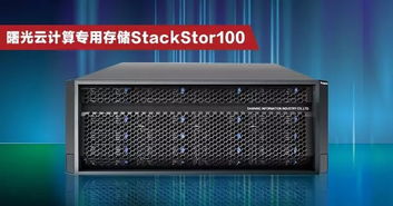 虚拟现实热潮下的坚实后盾 曙光如何以数据处理与存储服务驱动产业变革