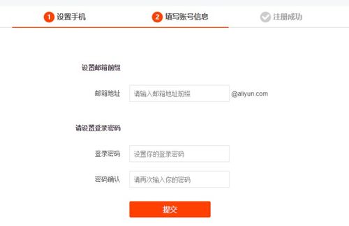 阿里云邮箱帐号申请指南 格式要求与数据服务解读