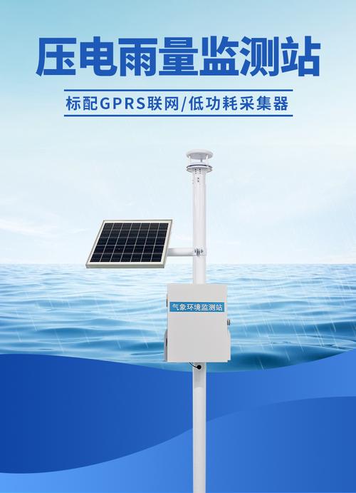 压电雨量监测站# 压电雨量监测站:大容量存储,历史雨量数据回溯分析